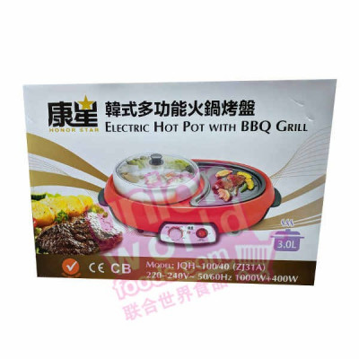 HS Electric Hot Pot With BBQ Grill